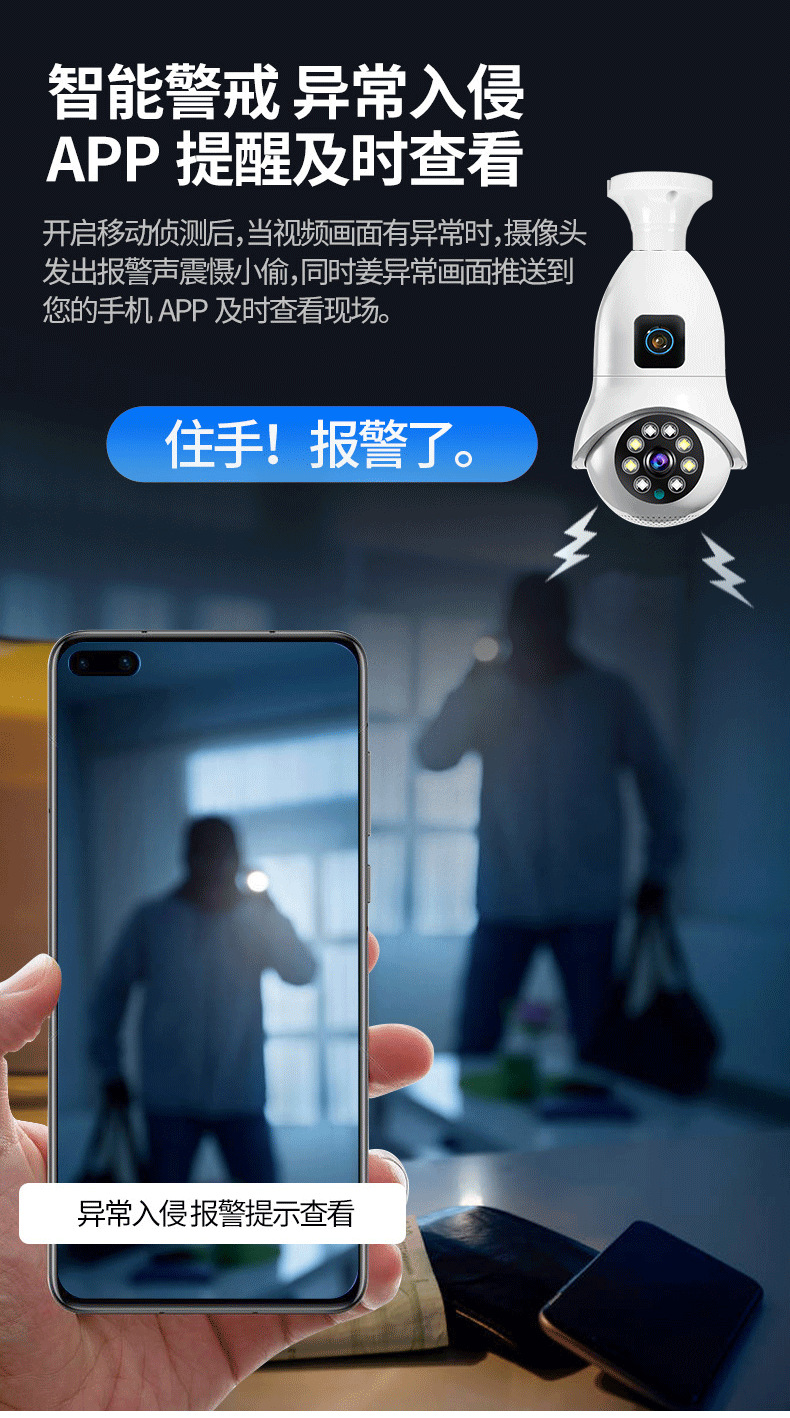 Smart Home Windows App - Kamera IP Dome 4MP UHD V380
